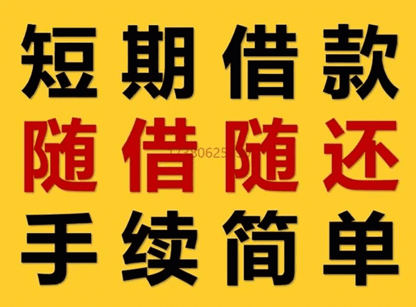 [珠海私人借钱]珠海市空放——解决你的资金难题
